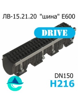 Лоток водоотводный PolyMax Drive DN150 H216 с решеткой 