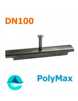 Фиксатор решетки стальной DN 100 PolyMax