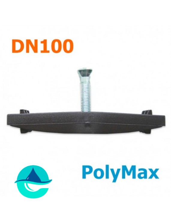 Фиксатор решетки пластиковый DN 100 PolyMax